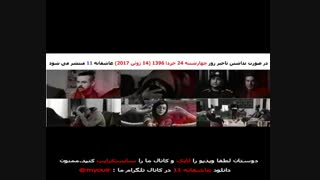 دانلود سریال عاشقانه ( قسمت 11)