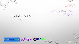 فاکتورگیری
