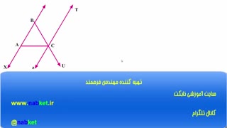 روابط پاره خط
