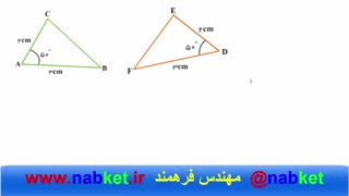 هم نهشتی مثلث ها