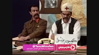 طنزمینوفن: معافی گرفتن سربازی در برره