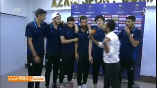 مصاحبه جالب و دیدنی از ستاره های تیم ملی + تبرییییییییک