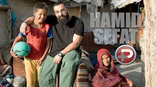 حمید صفت مهمان قسمت دهم بگوسیب تی وی پلاس