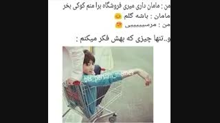 منم از این کوکیا میخوام