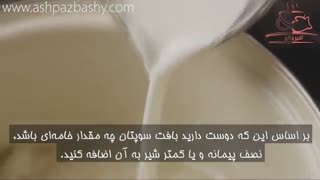 سوپ سیب زمینی