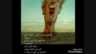 چرا باش میحرفین؟ اعصاب خودتونو خورد میکنید.. دیشب قشنگ فهمید چی ب چیه.. ولش کنید! واس باره هزارم:/