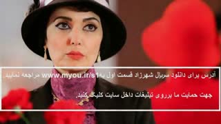 دانلود شهرزاد 2