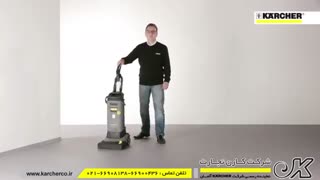 اسکرابر کوچک - زمین شوی کارچر آلمان - کارن تجارت