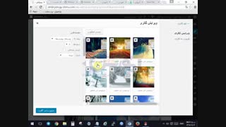 دوره آموزش استاد وردپرس از 0 تا 300 قسمت 30