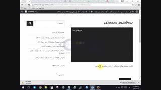 دوره آموزش استاد وردپرس از 0 تا 300 قسمت 34