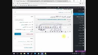 دوره آموزش استاد وردپرس از 0 تا 300 قسمت 42