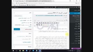 دوره آموزش استاد وردپرس از 0 تا 300 قسمت 41
