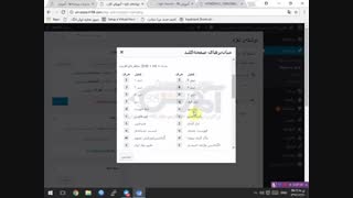 دوره آموزش استاد وردپرس از 0 تا 300 قسمت 48