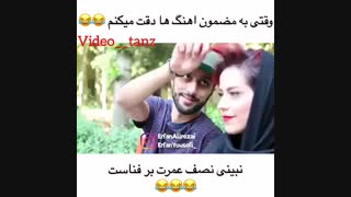 نبینی نصف عمرت برفناست