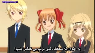 انیمه عاشقانه شوگو چارا فصل اول - Shugo Chara ! season 1 قسمت 45 - چهل و پنجم با زیرنویس فارسی 