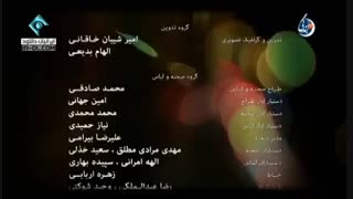 تیتراژ  پایانی   زیر پای  مادر
