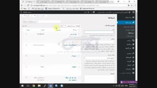 دوره آموزش استاد وردپرس از 0 تا 300 قسمت 53