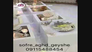 فیلم سفره عقد گیشه گیلان در سایت تالارنامه