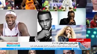 پردرآمدترین ستاره های دنیا کدامند؟