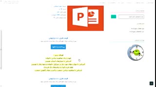 پاورپوینت دانش خانواده و جمعیت - جمعی از نویسندگان - عمومی پیام نور