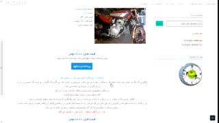 فاکتور و قرارداد خرید موتور سیکلت کارکرده