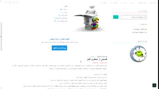 دانلود تحقیق وکیل و قاضی 58 ص