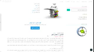 دانلود تحقیق وصیت و انواع آن 31 ص