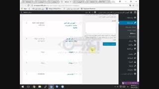 دوره آموزش استاد وردپرس از 0 تا 300 قسمت 55