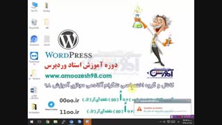 دوره آموزش استاد وردپرس از 0 تا 300 قسمت 56