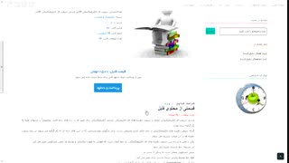 دانلود تحقیق وسایل شیفت فاز الکترومکانیکی 44ص