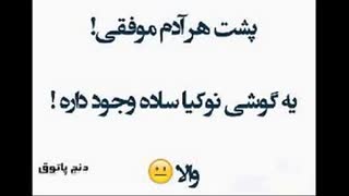 جان شما ..........