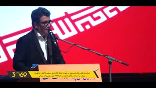 صحبت هاى رضا رشید پور در مورد حمله هاى تروریستى داعش به تهران