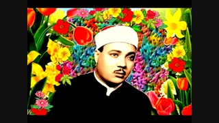 تلاوت قران کریم