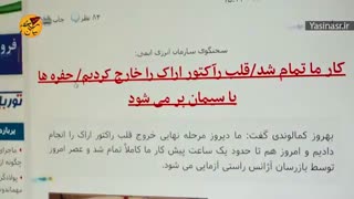 طرحی برای ایران