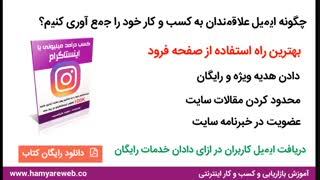 ایمیل مارکتینگ دقیقا چیه؟