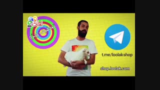 کانال تلگرام پت شاپ لولاک | t.me/loolakshop