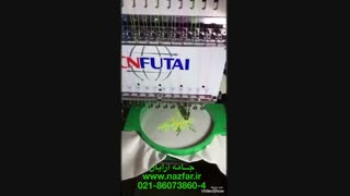 دستگاه گلدوزی صنعتی اتوماتیک    FORTEVER-CNFUTAI