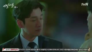 قسمت چهارم سریال کره ای Secret Forest 2017 - با زیرنویس فارسی