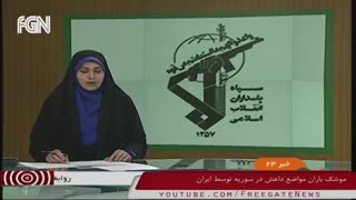 حمله موشکی ایران به داعش