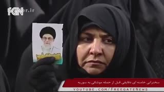 سخنرانی آیت الله خامنه ی قبل از حمله موشکی به داعش