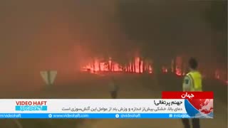 جهنم پرتغال