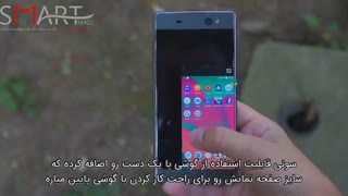 بررسی گوشی Xperia XA Ultra با زیرنویس فارسی اسمارت