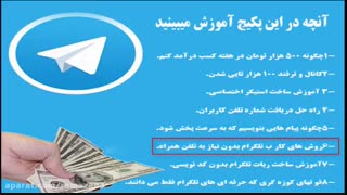 نرم افزار افزایش ممبر تلگرام