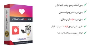 چگونه روزانه 20،000 لایک رایگان دریافت کنید ❤