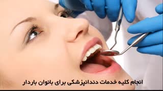 درباره دکتر سید علی ابراهیمی و دکتر حمیده جهانگیری دندانپزشک