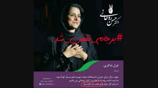 #به_عقب_باز_نمیگردیم