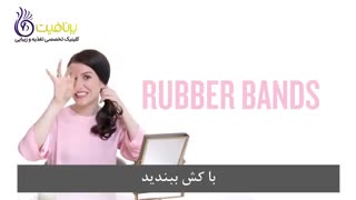 چگونه موهای خود را ببافیم؟