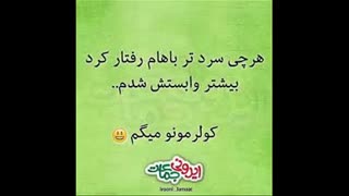 هممون ا ین حسو داریم