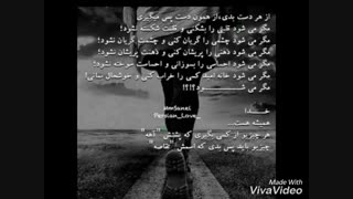 از هر دست بدی با همون دست میگیری:)