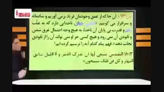 آموزش فوق العاده مبحث قضا و قدر و اختیار با انیمیشن